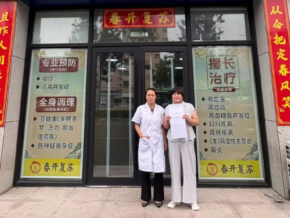 仁術(shù)愈糖，共慶新生